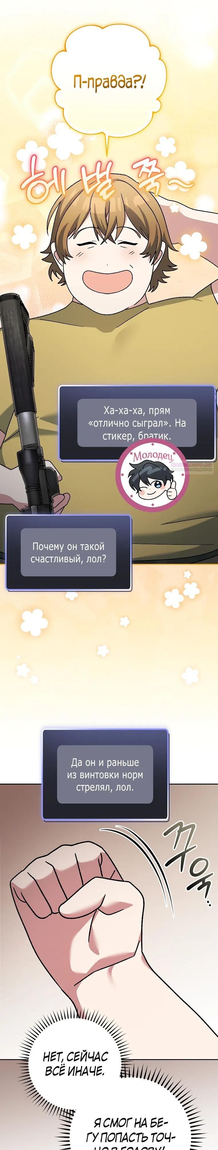 Глава 91 - страница 6