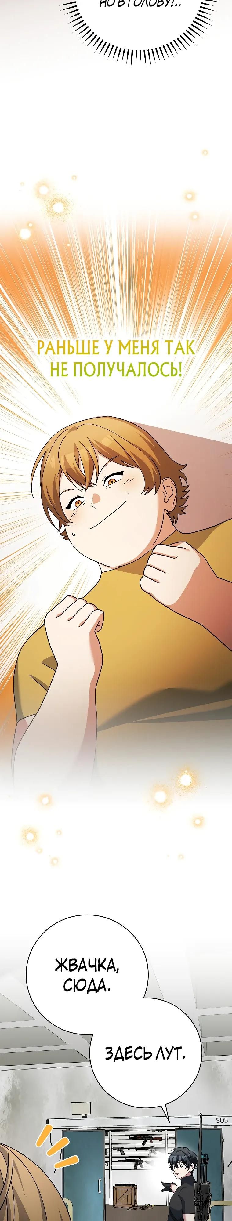 Глава 91 - страница 7