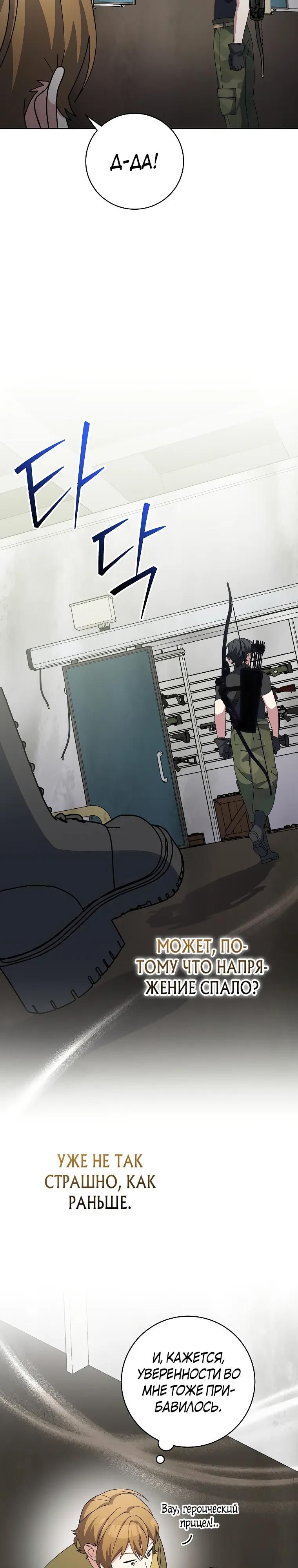 Глава 91 - страница 8