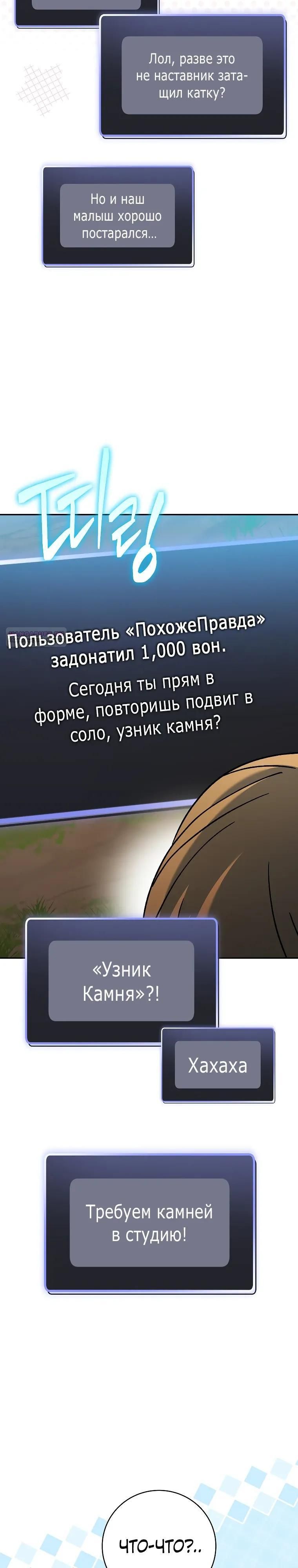 Глава 92 - страница 10