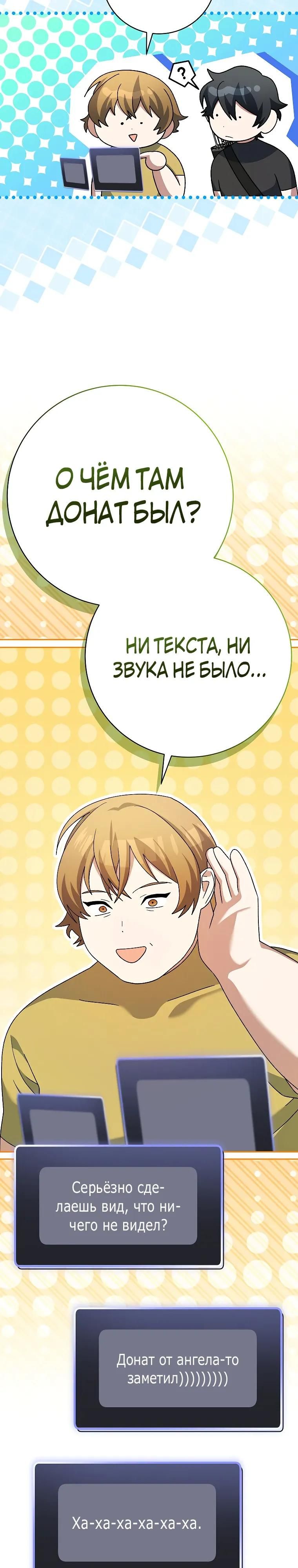 Глава 92 - страница 11