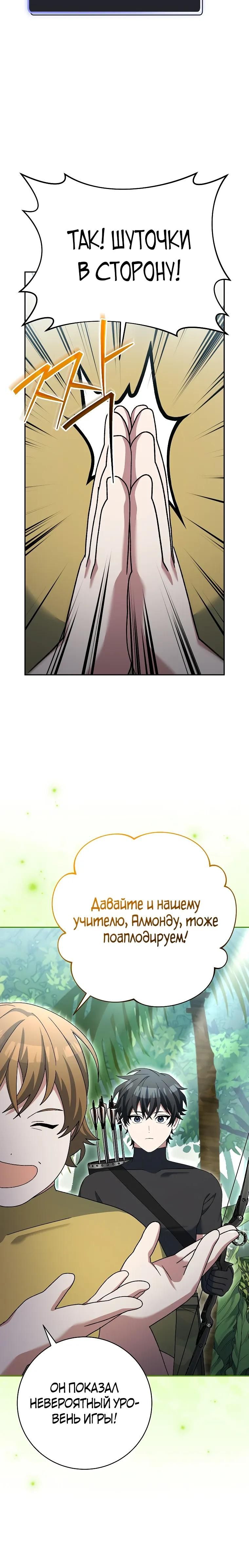 Глава 92 - страница 12