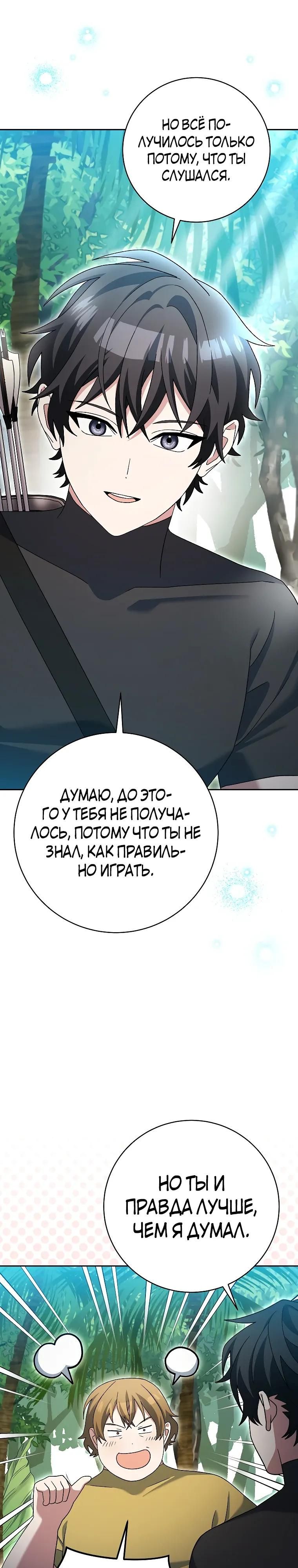 Глава 92 - страница 13