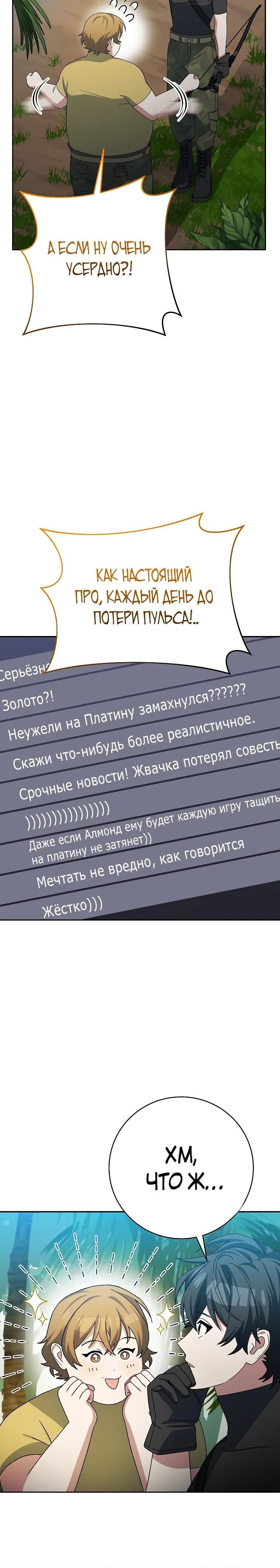 Глава 92 - страница 16