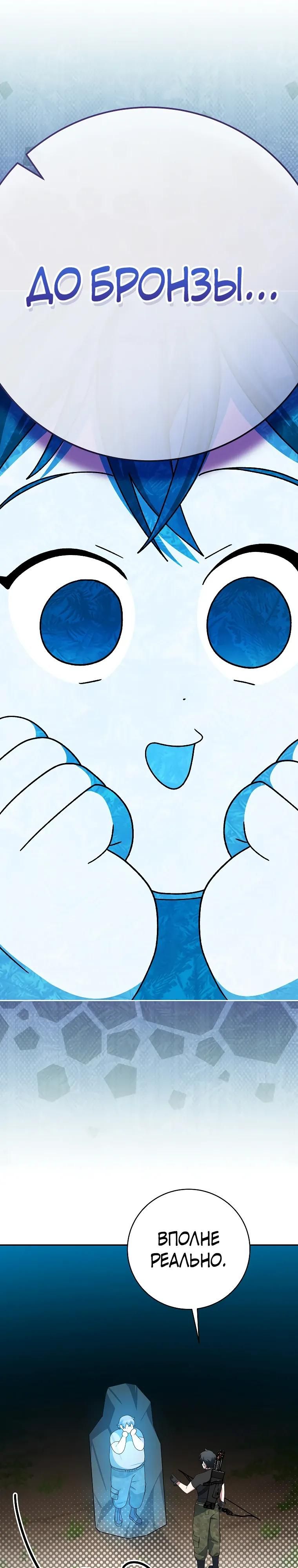 Глава 92 - страница 17