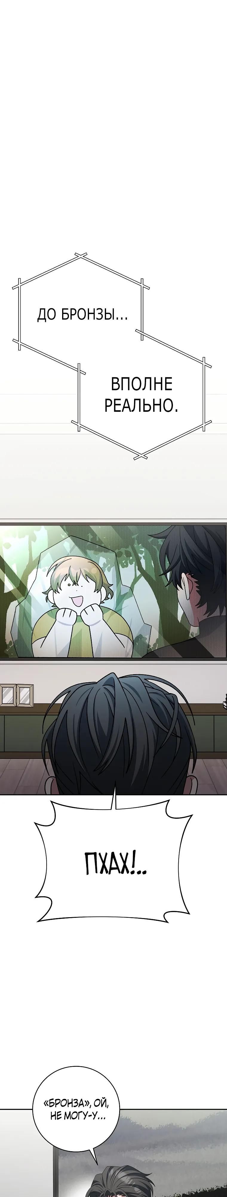 Глава 92 - страница 19