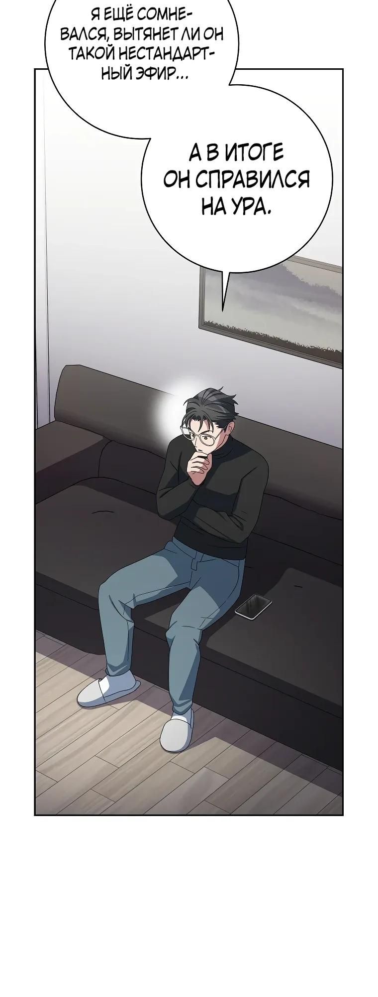 Глава 92 - страница 21