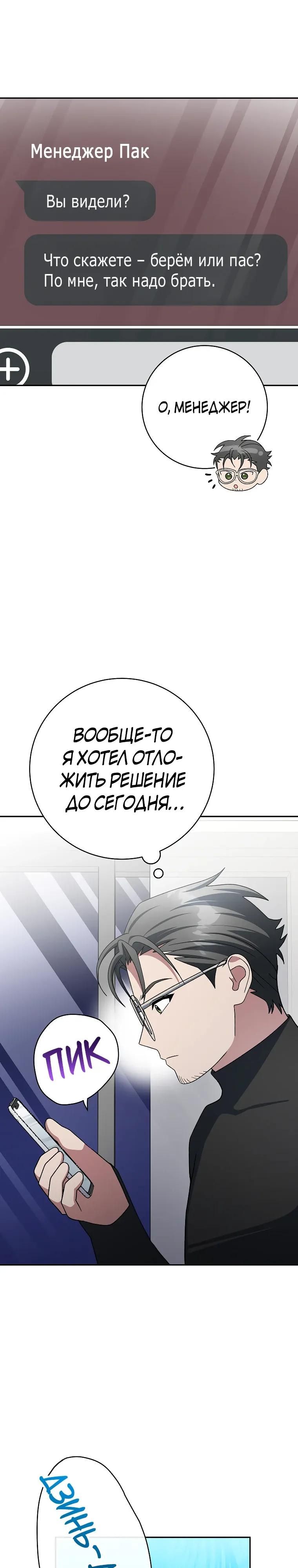 Глава 92 - страница 24