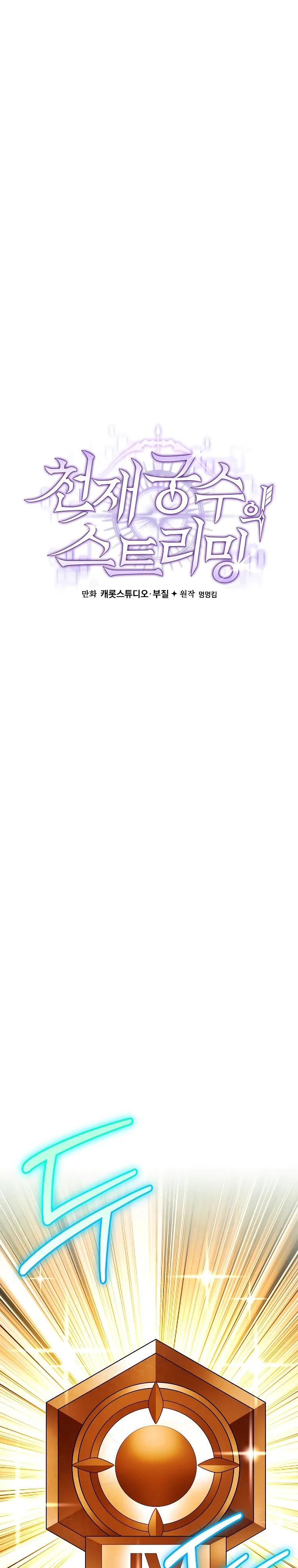 Глава 92 - страница 27