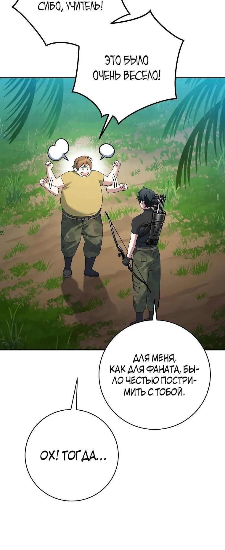 Глава 92 - страница 31