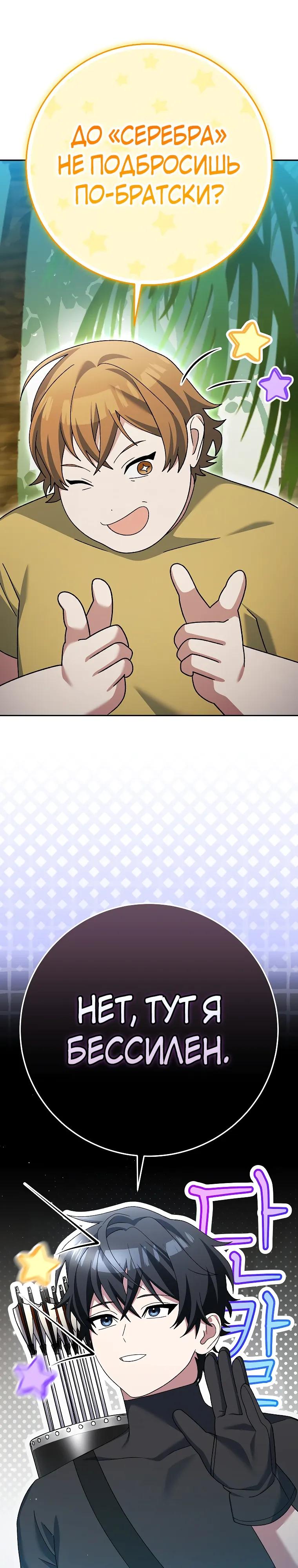 Глава 92 - страница 32