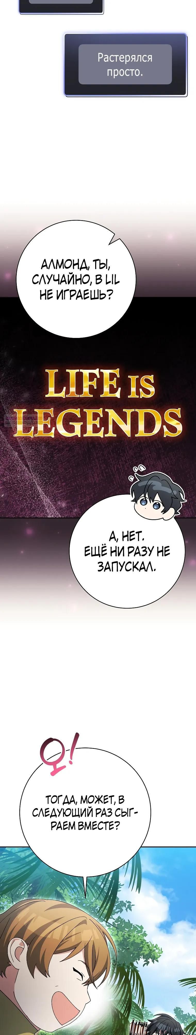 Глава 92 - страница 34