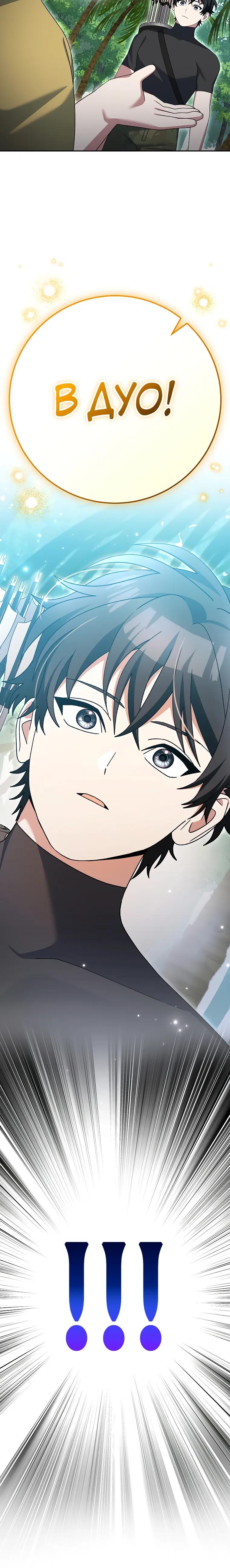 Глава 92 - страница 35