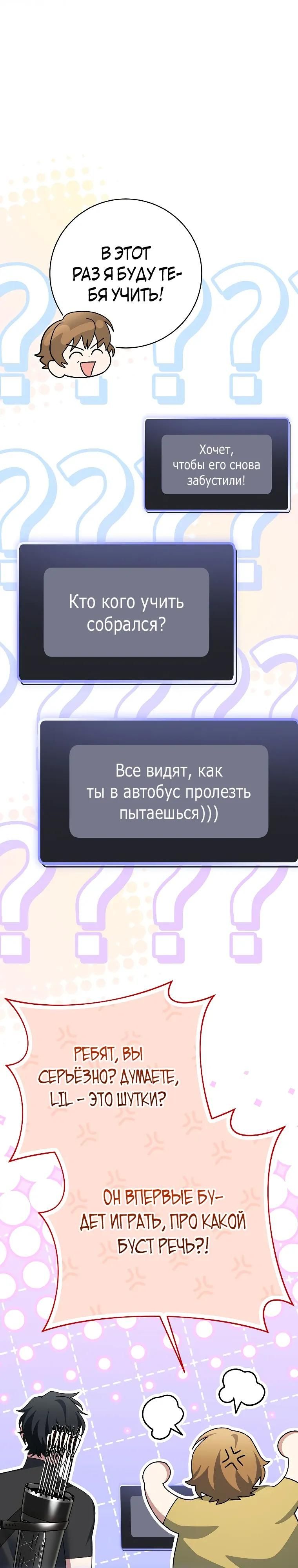 Глава 92 - страница 36