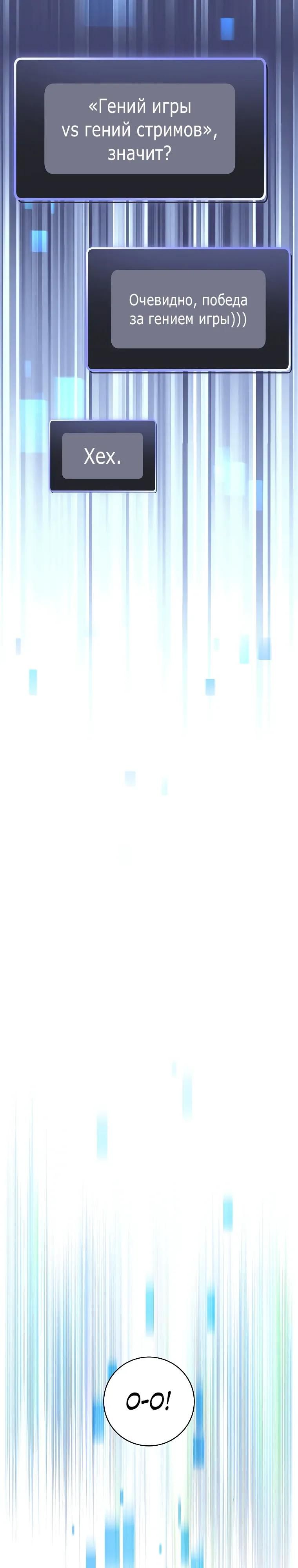 Глава 92 - страница 39