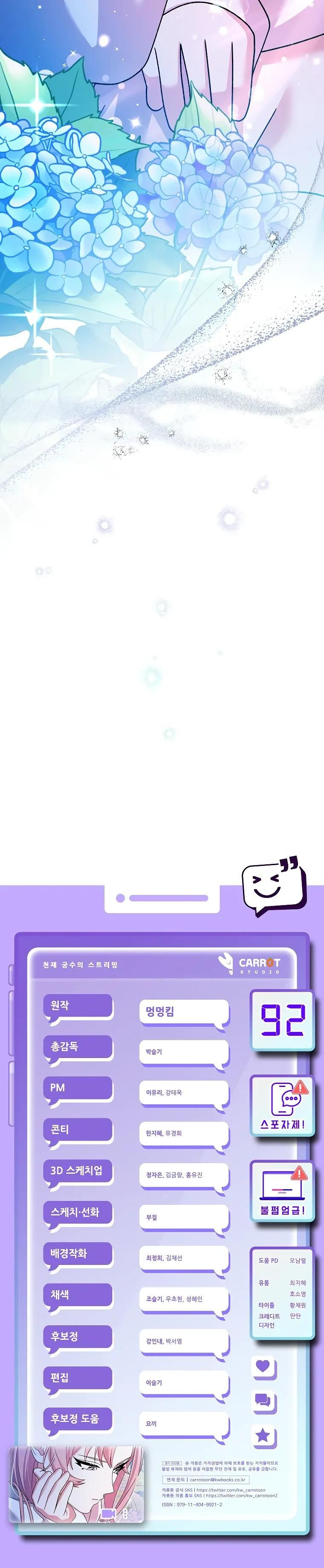 Глава 92 - страница 43