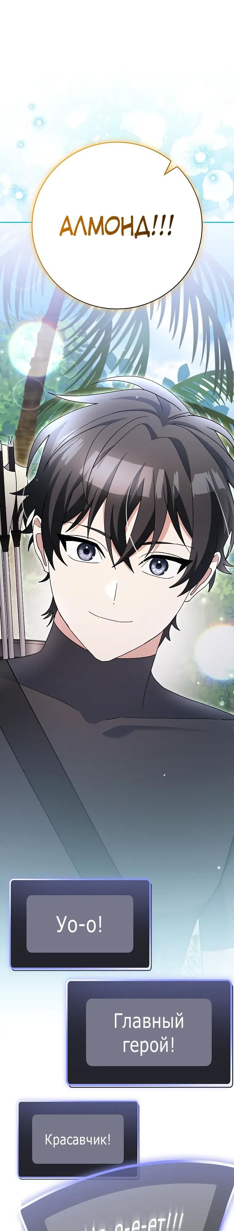 Глава 92 - страница 5