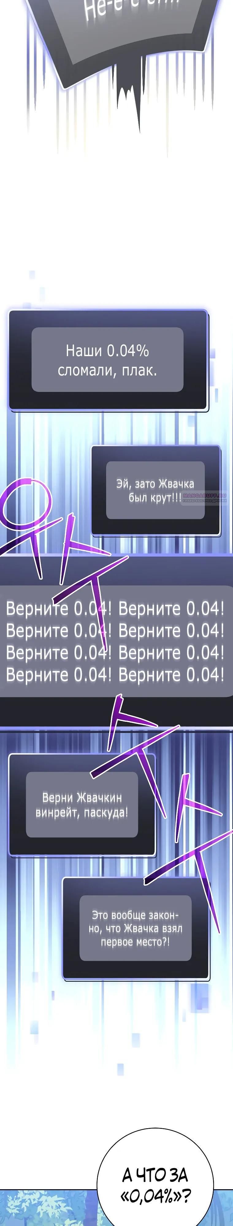 Глава 92 - страница 6