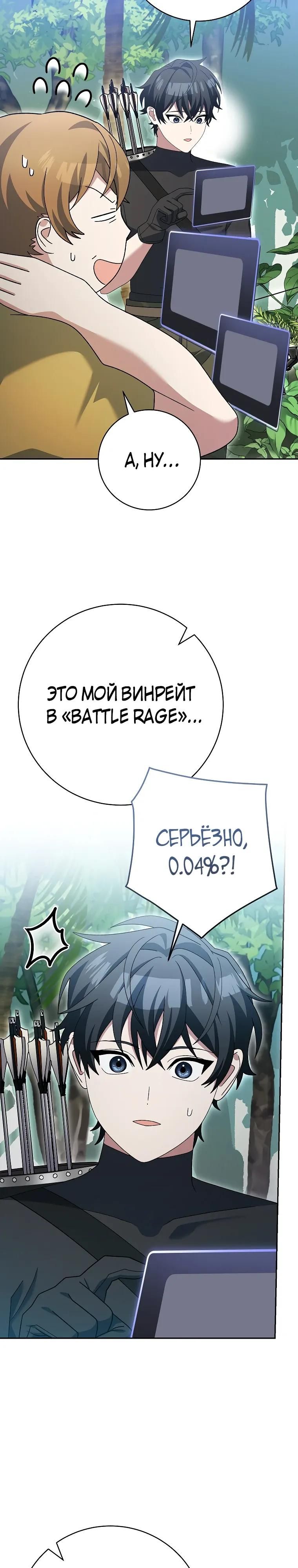 Глава 92 - страница 7