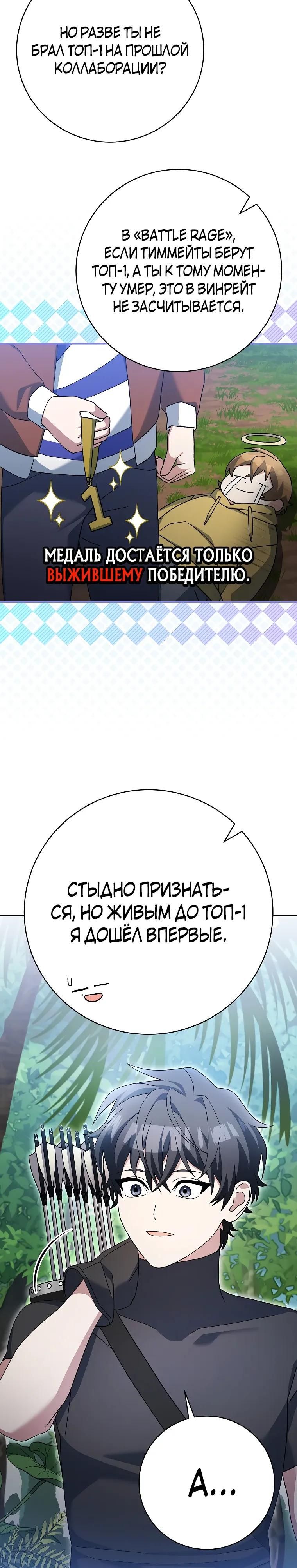 Глава 92 - страница 8