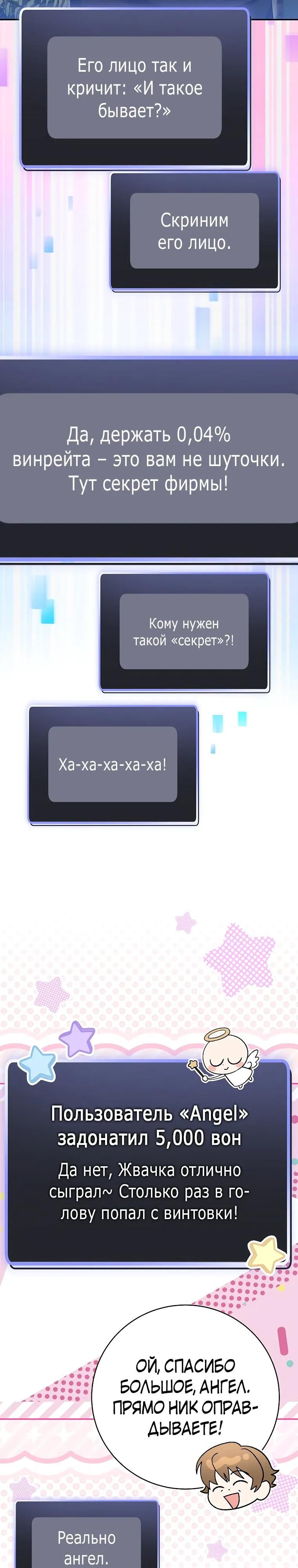 Глава 92 - страница 9