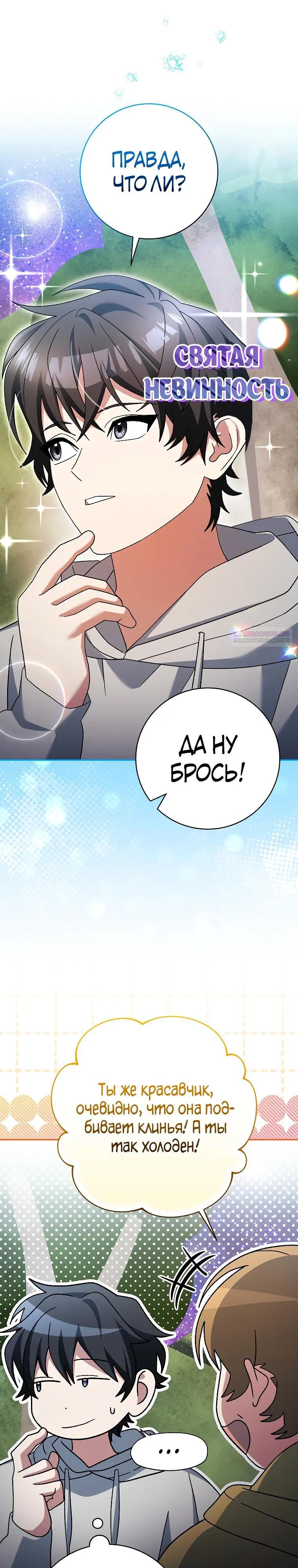 Глава 93 - страница 10