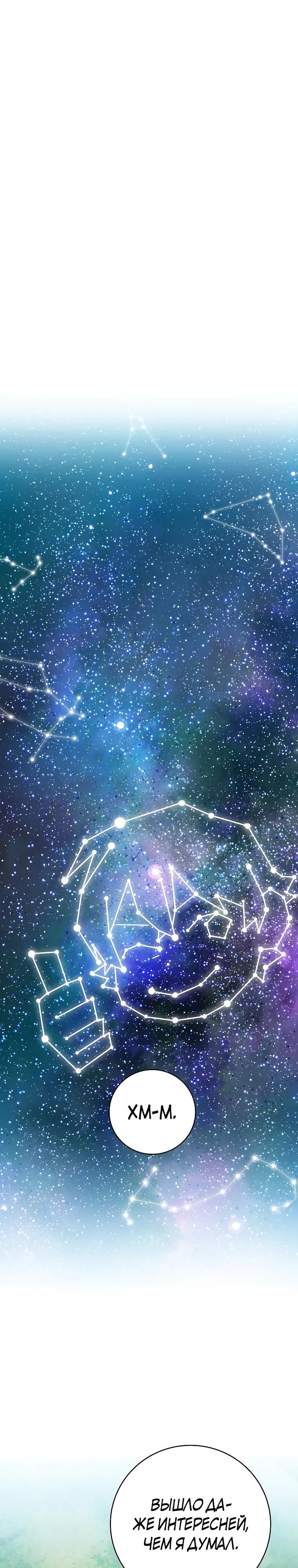 Глава 93 - страница 12