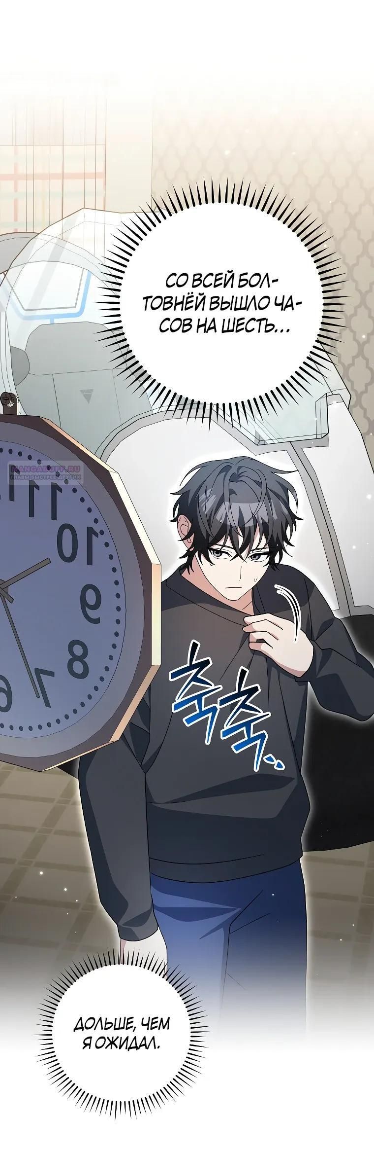 Глава 93 - страница 14