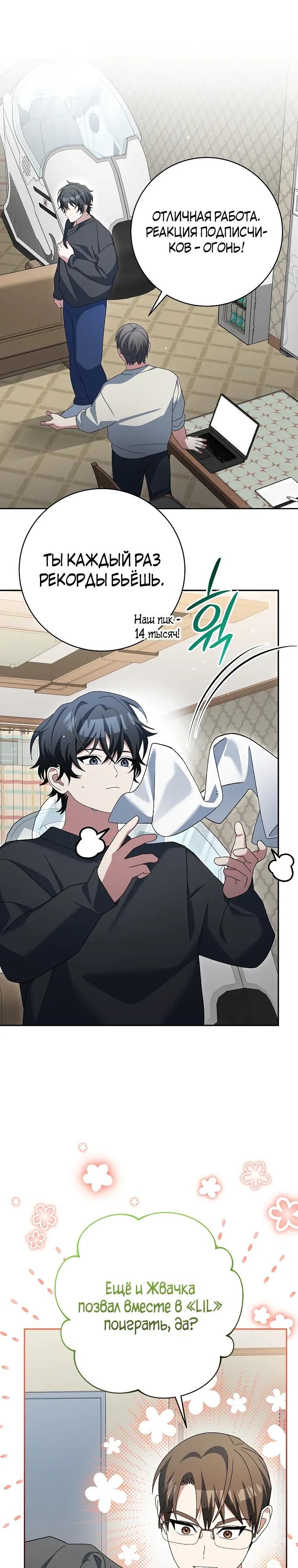 Глава 93 - страница 15