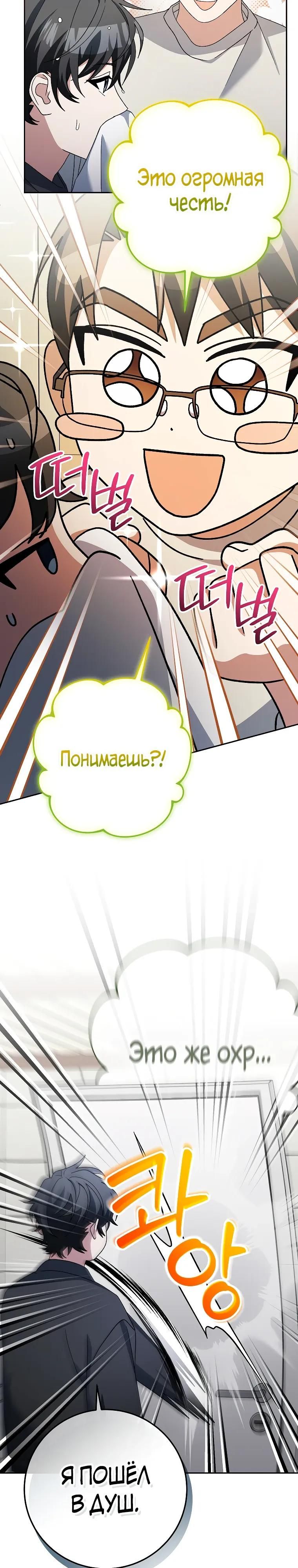 Глава 93 - страница 16