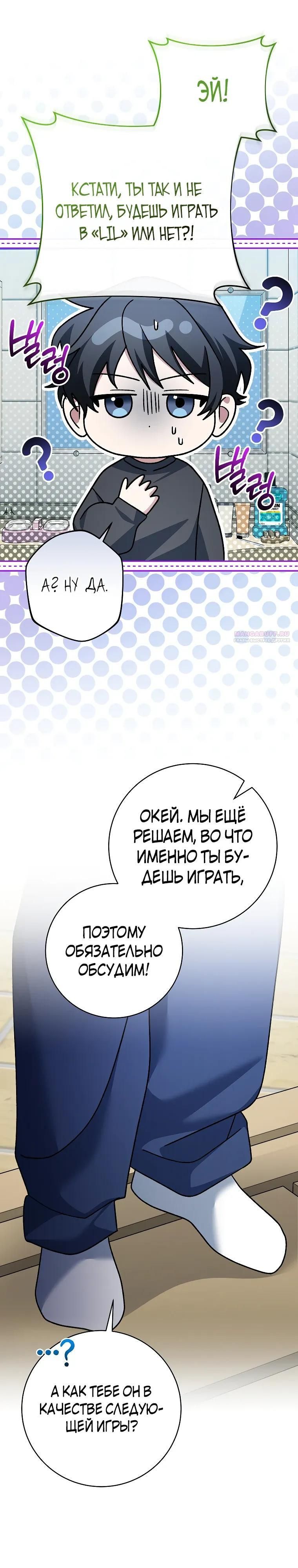 Глава 93 - страница 18