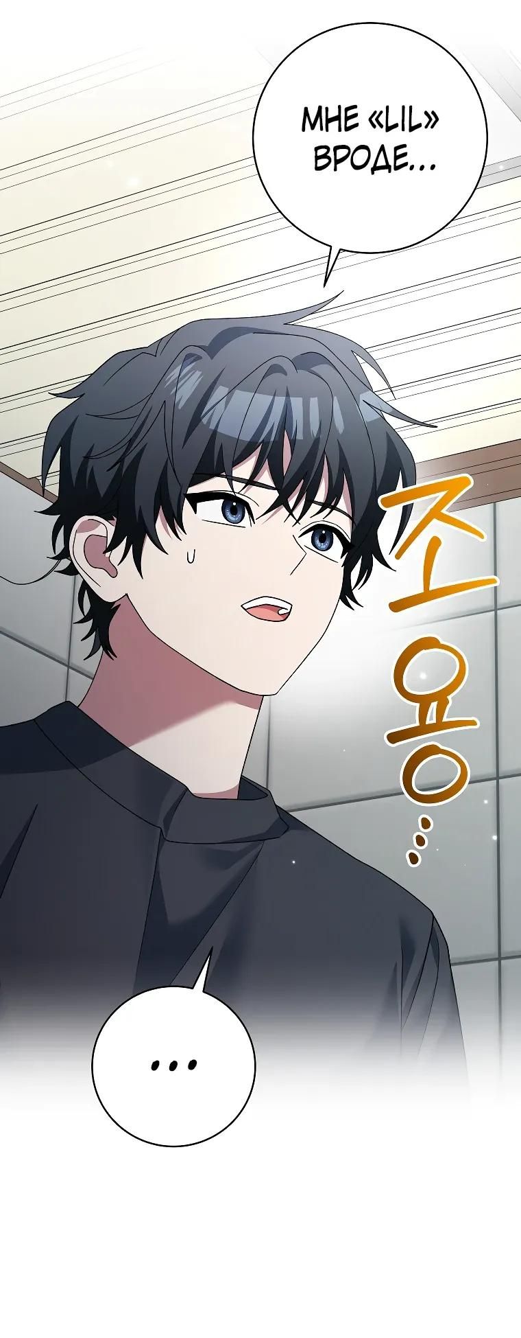 Глава 93 - страница 19