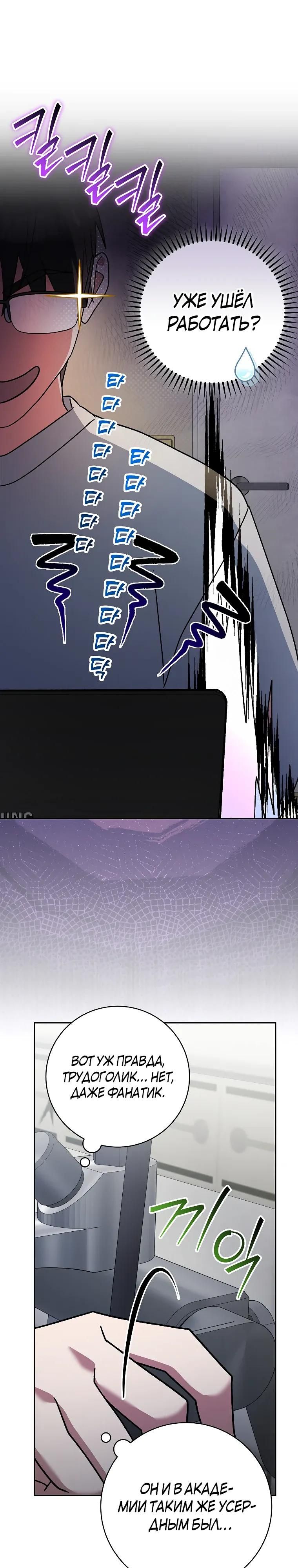 Глава 93 - страница 20