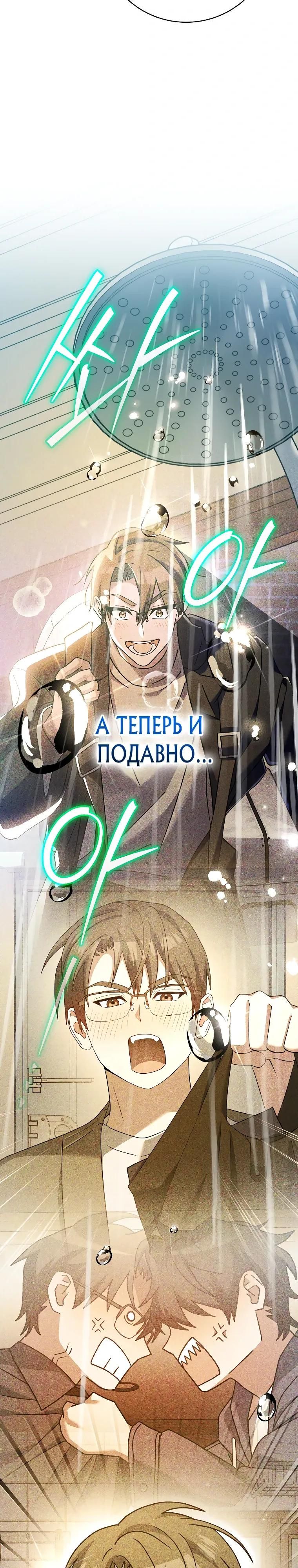 Глава 93 - страница 21