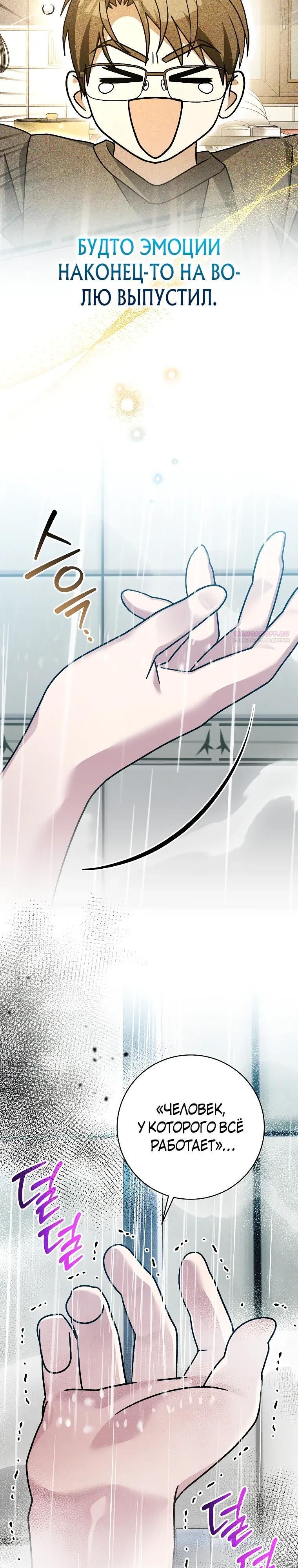 Глава 93 - страница 22