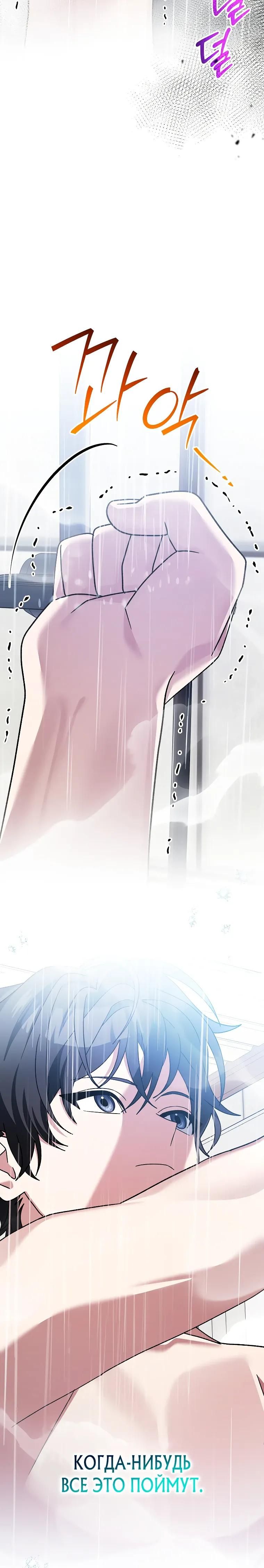 Глава 93 - страница 23