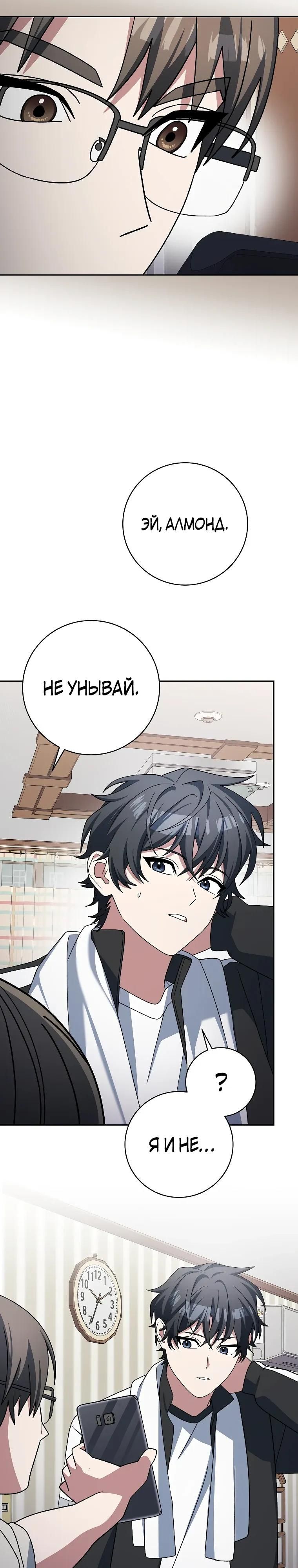 Глава 93 - страница 29