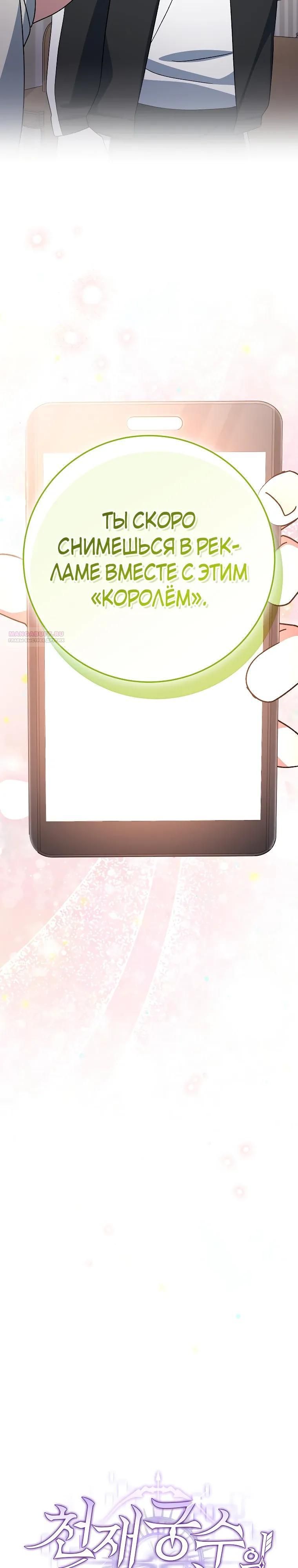 Глава 93 - страница 30