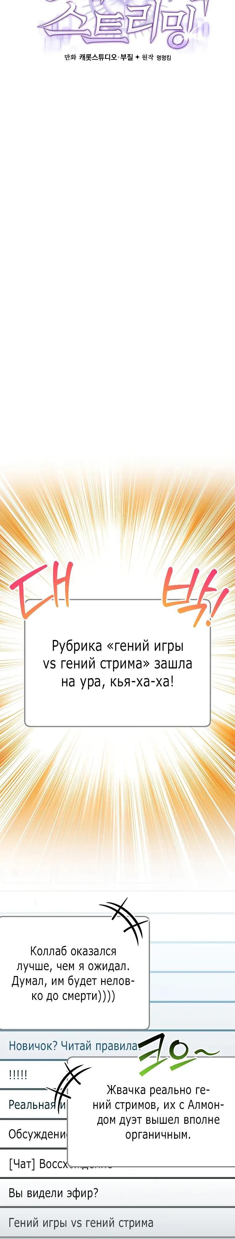 Глава 93 - страница 31