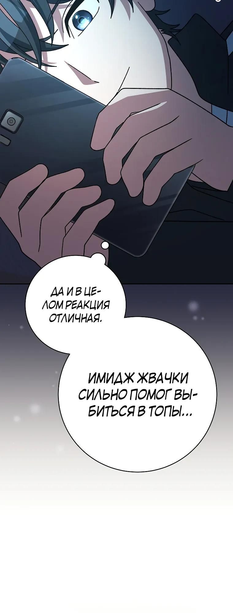 Глава 93 - страница 33