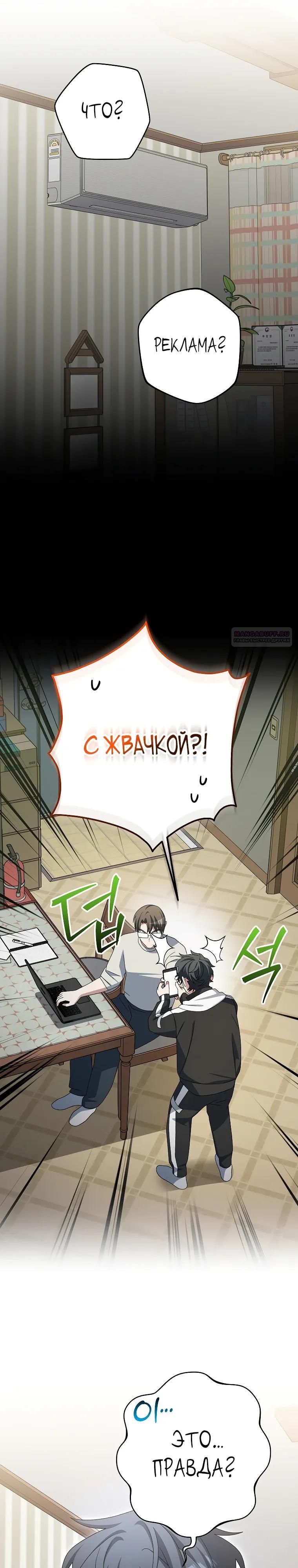 Глава 93 - страница 34