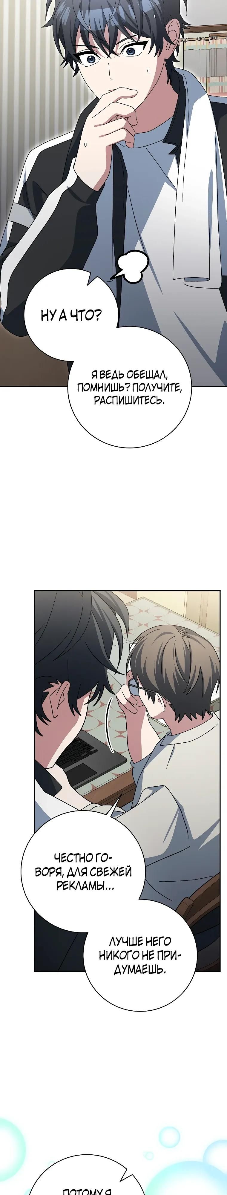 Глава 93 - страница 35