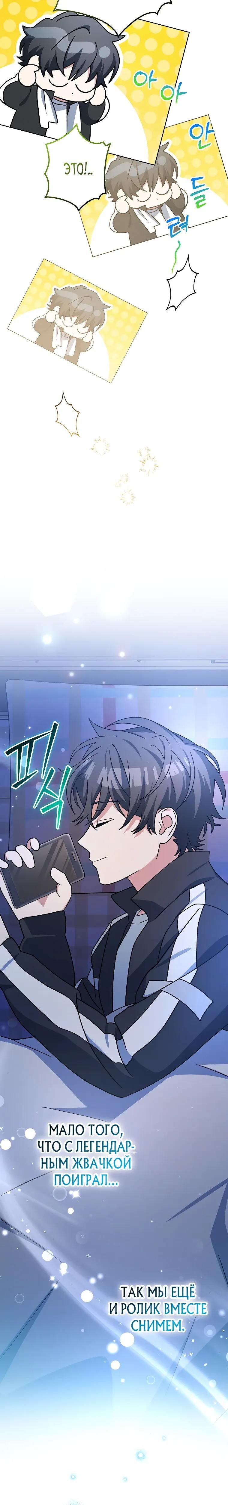 Глава 93 - страница 37