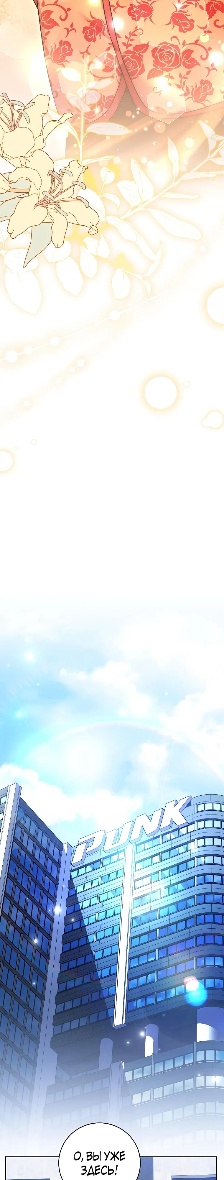 Глава 93 - страница 39