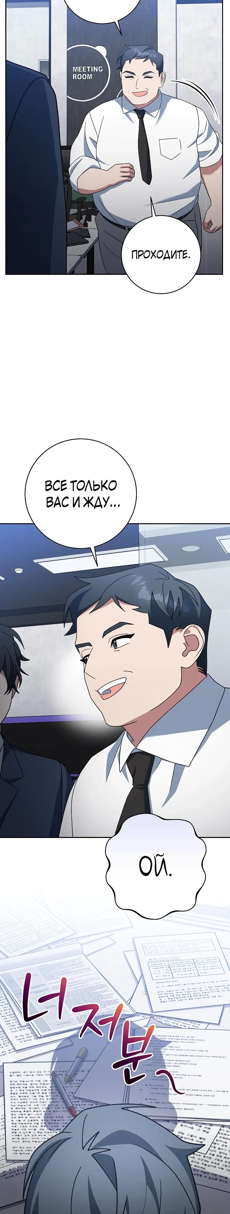 Глава 93 - страница 40