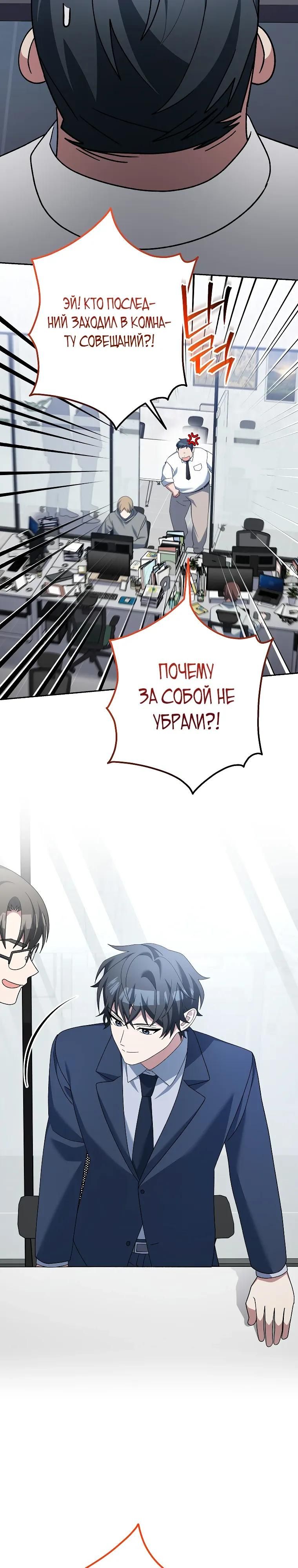 Глава 93 - страница 41