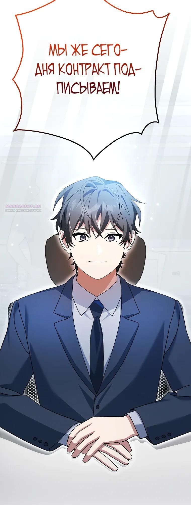 Глава 93 - страница 42