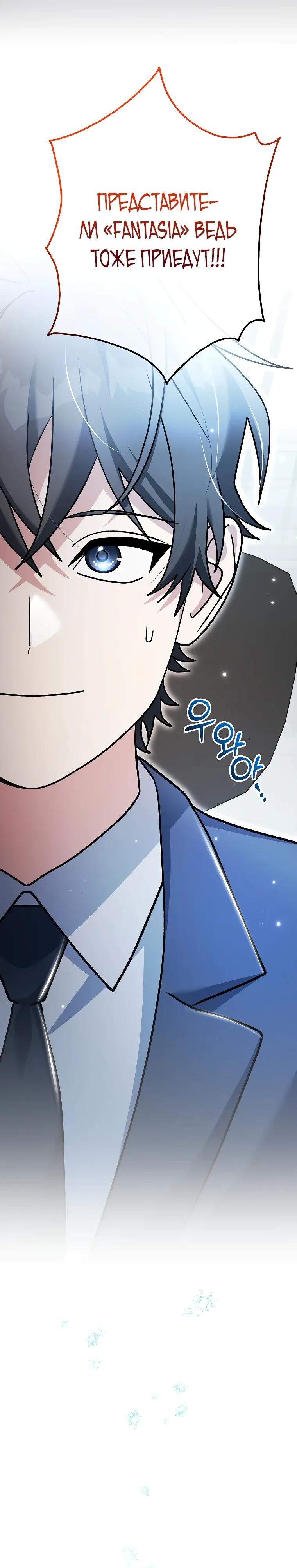 Глава 93 - страница 43