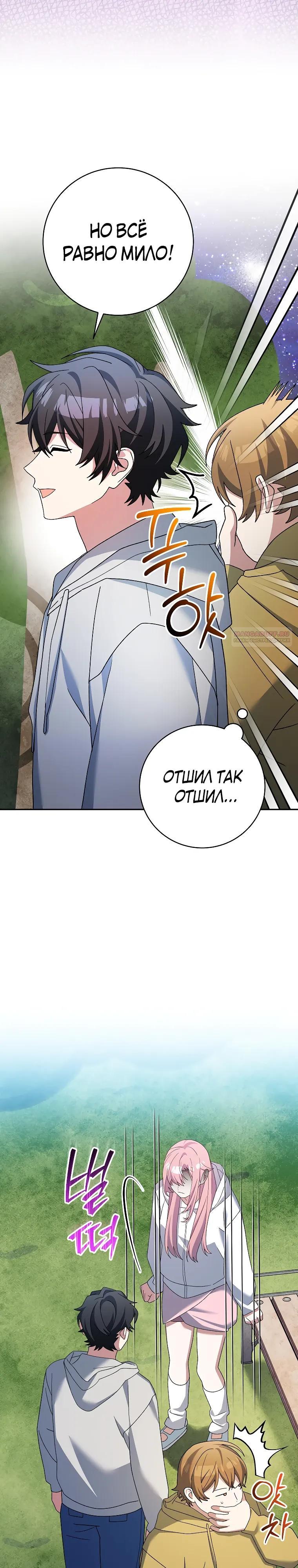 Глава 93 - страница 6