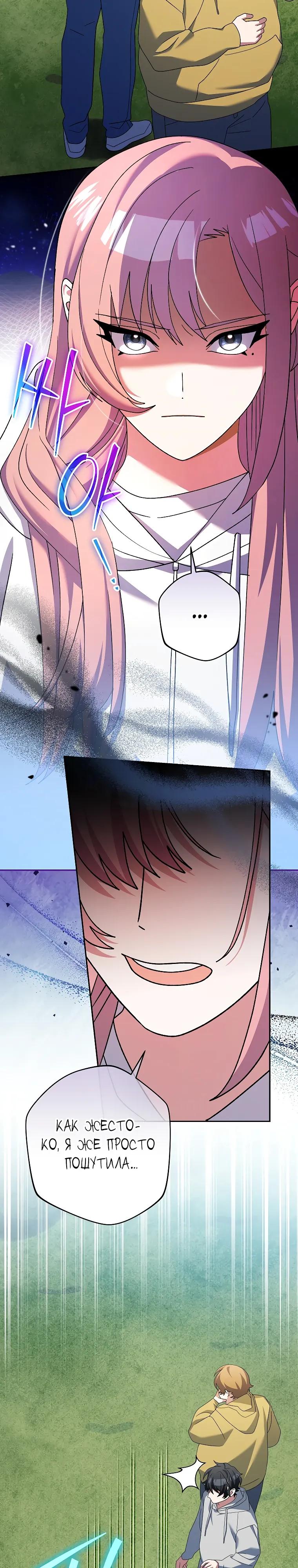 Глава 93 - страница 7